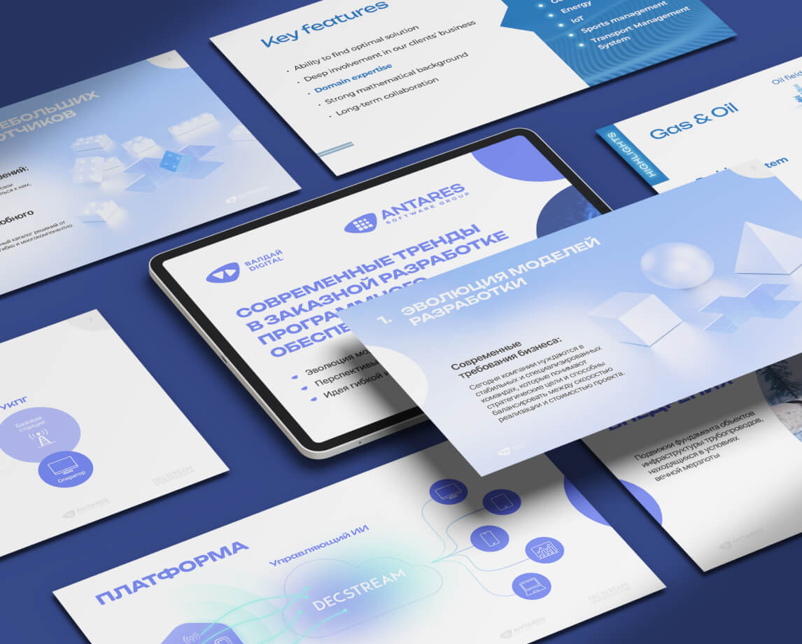 Презентационные слайды Antares Software Group для объяснения цифрового продукта