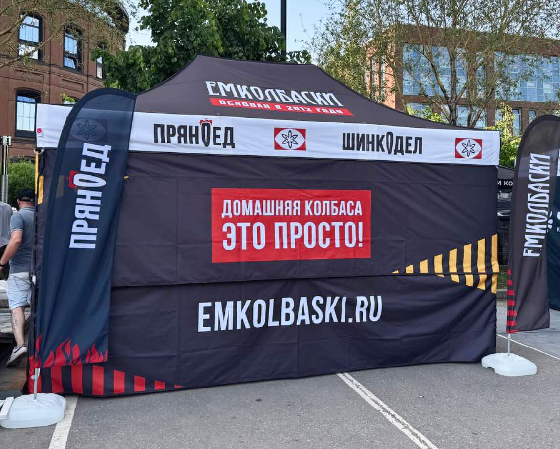 Оформление шатра ЕМКОЛБАСКИ для офлайн-мероприятия в едином стиле бренда