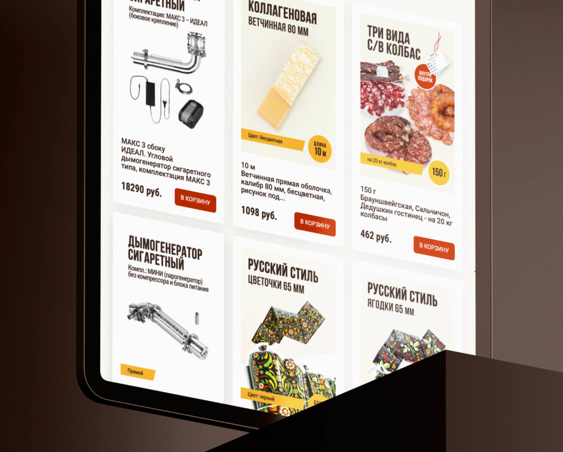Карточка товара ЕМКОЛБАСКИ с акцентом на продукте и ключевой информации