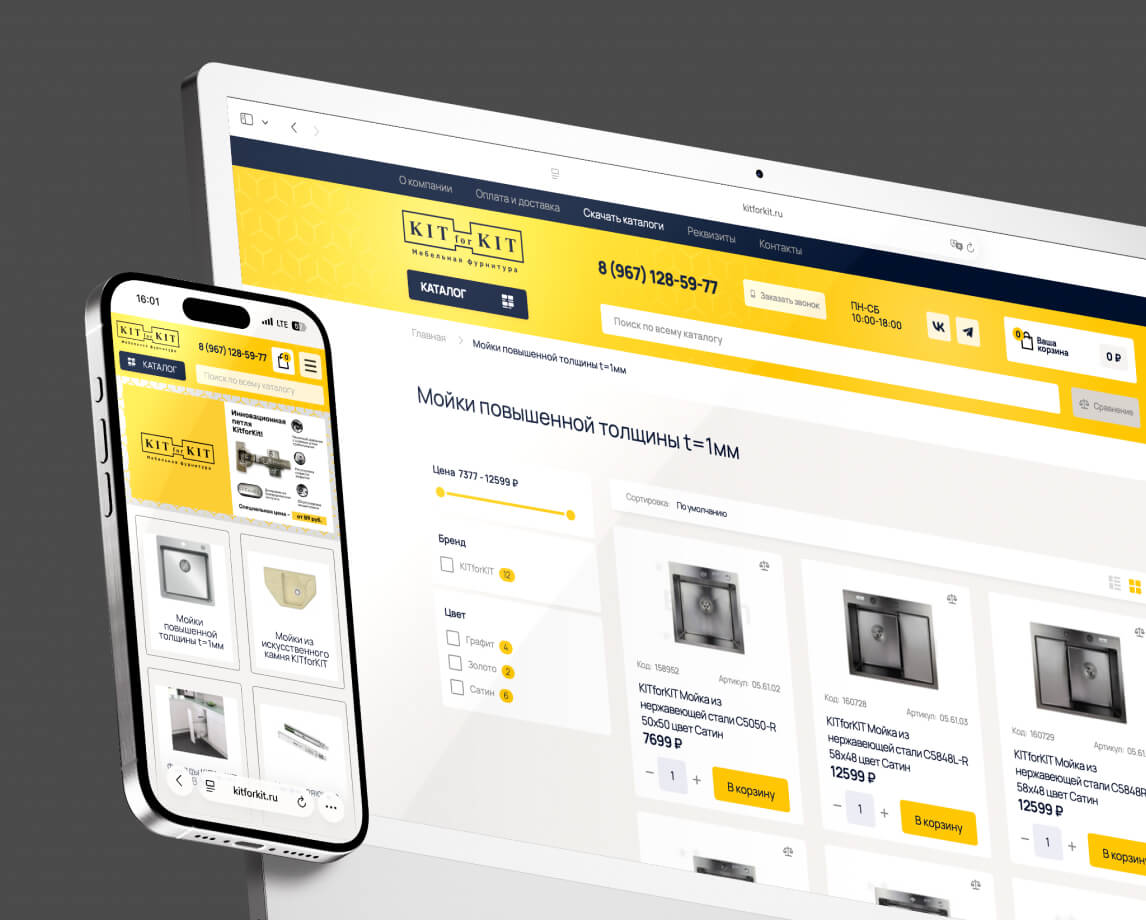 Адаптивный каталог KIT for KIT на экранах ноутбука и смартфона